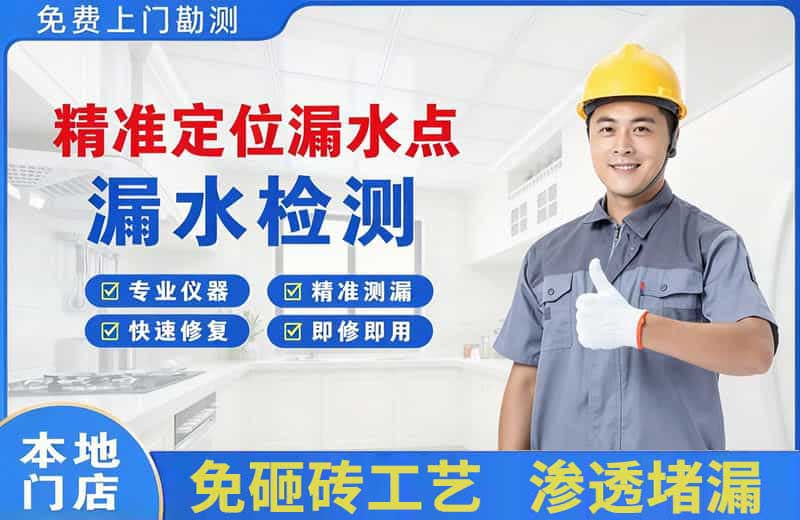 嘉定精准测漏点