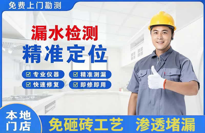 嘉定漏水检测精准定位